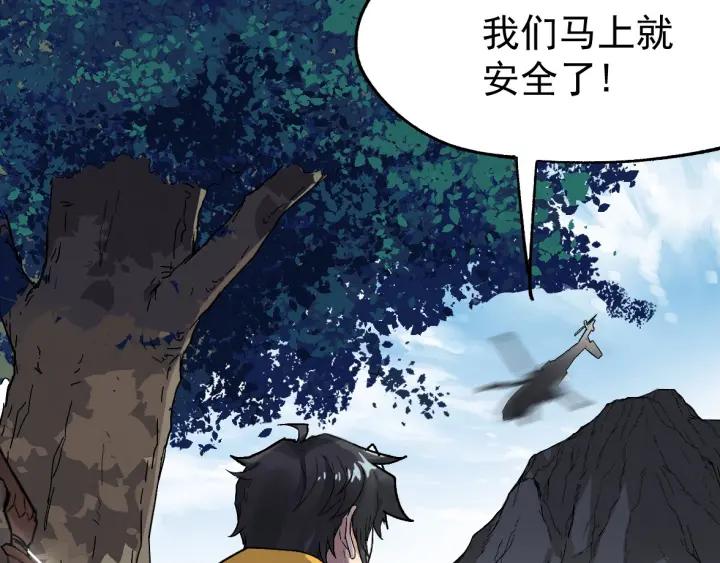 The Sacred Ruins Ch.38 p3