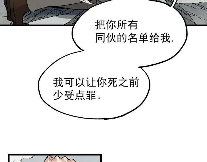 The Sacred Ruins Ch.38 p38