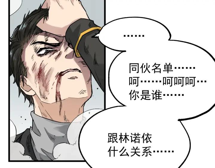 The Sacred Ruins Ch.38 p39