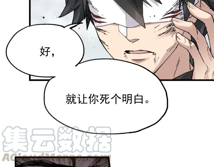 The Sacred Ruins Ch.38 p41