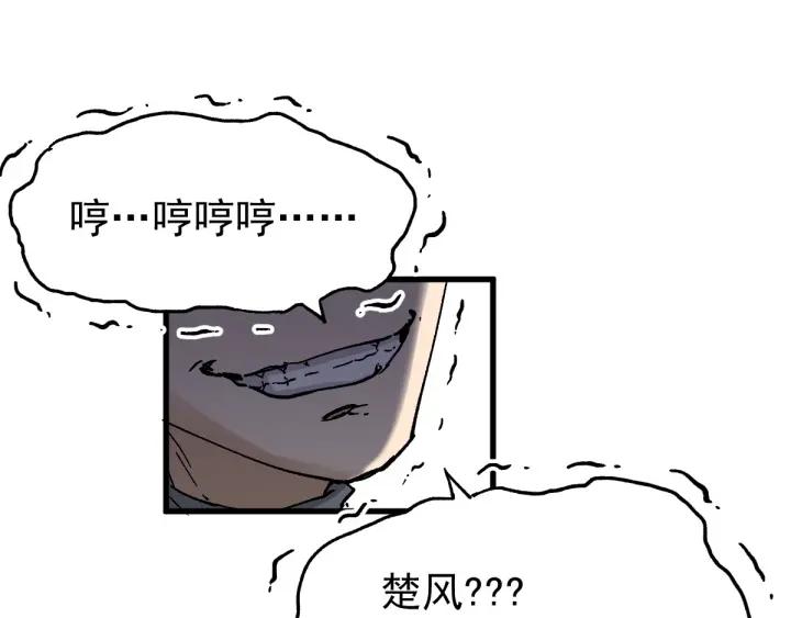 The Sacred Ruins Ch.38 p45