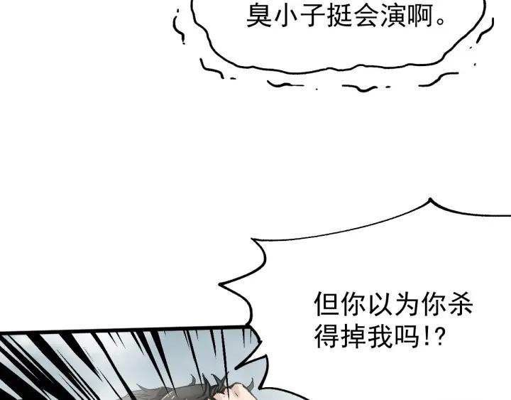 The Sacred Ruins Ch.38 p46
