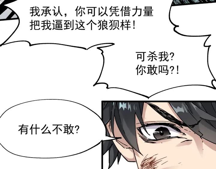 The Sacred Ruins Ch.38 p48