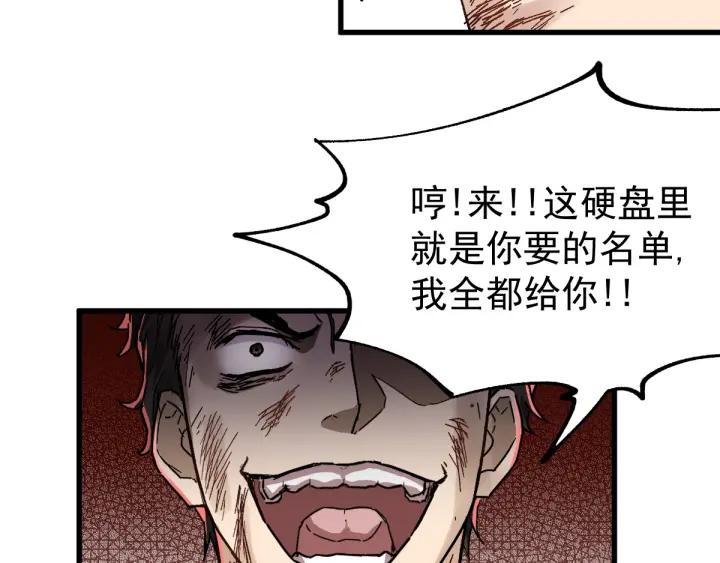 The Sacred Ruins Ch.38 p49