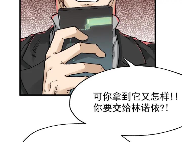 The Sacred Ruins Ch.38 p50