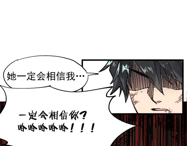 The Sacred Ruins Ch.38 p52