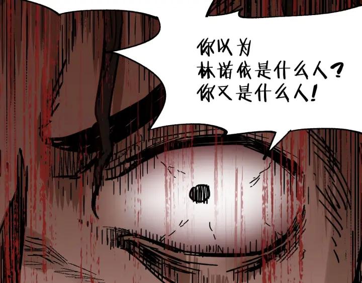 The Sacred Ruins Ch.38 p53