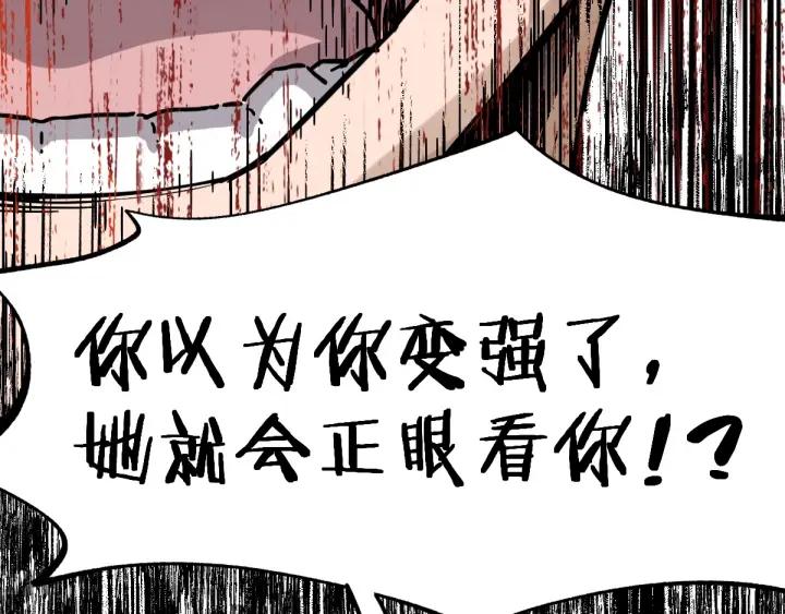 The Sacred Ruins Ch.38 p55