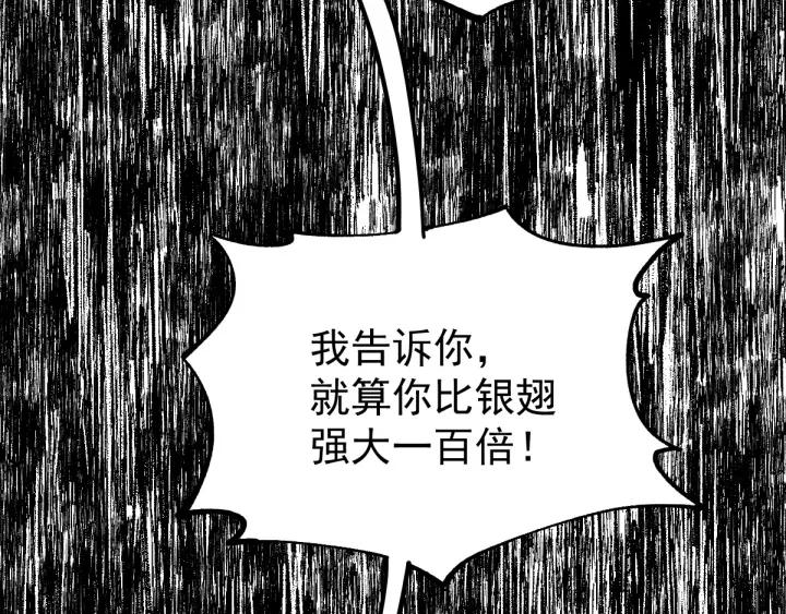 The Sacred Ruins Ch.38 p56