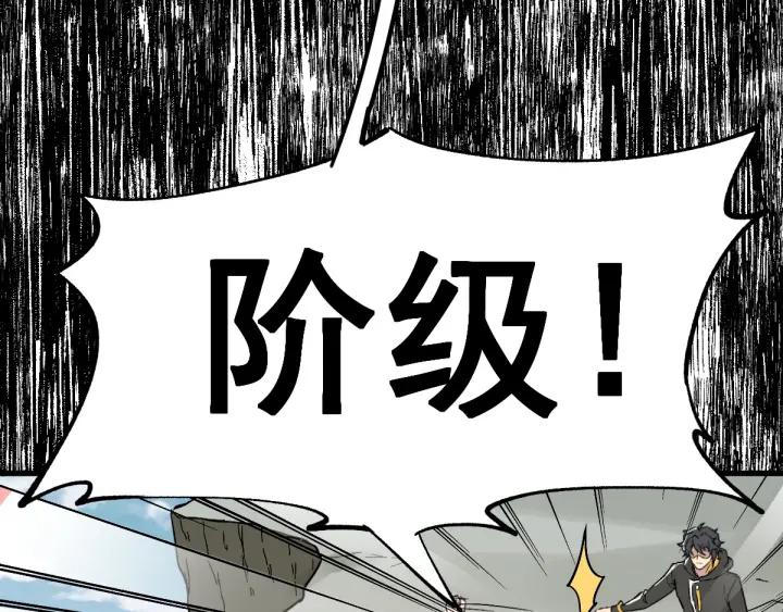 The Sacred Ruins Ch.38 p57