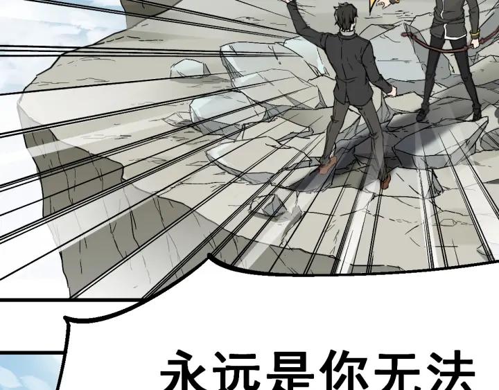 The Sacred Ruins Ch.38 p58