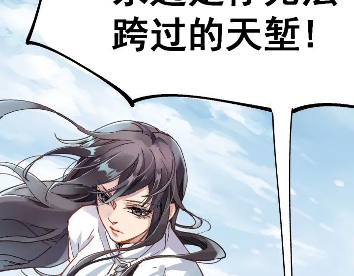 The Sacred Ruins Ch.38 p59