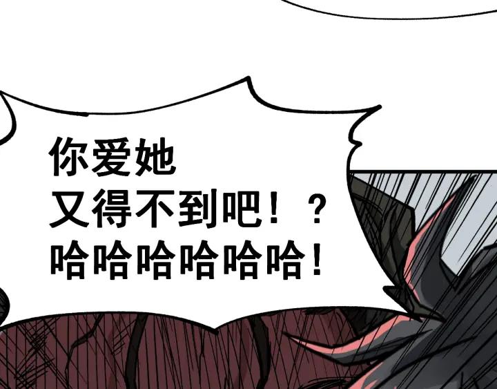 The Sacred Ruins Ch.38 p63