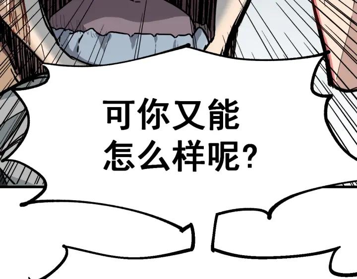 The Sacred Ruins Ch.38 p65