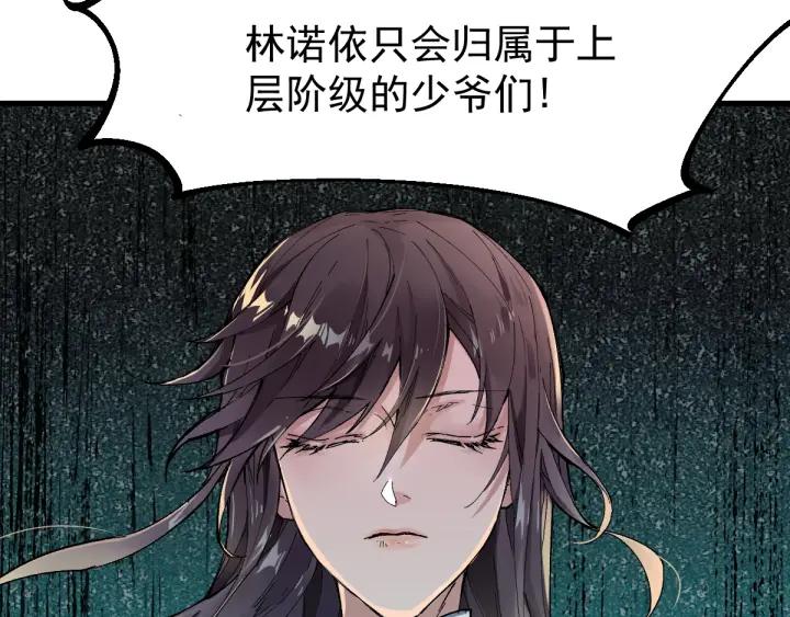 The Sacred Ruins Ch.38 p66