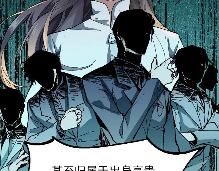 The Sacred Ruins Ch.38 p67