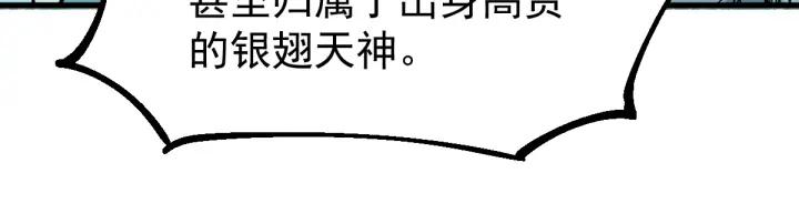 The Sacred Ruins Ch.38 p68