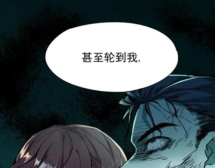 The Sacred Ruins Ch.38 p69