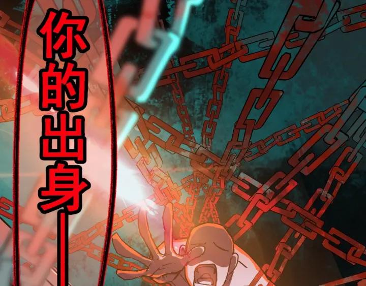 The Sacred Ruins Ch.38 p73