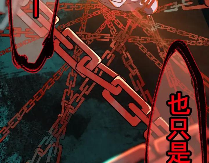 The Sacred Ruins Ch.38 p74