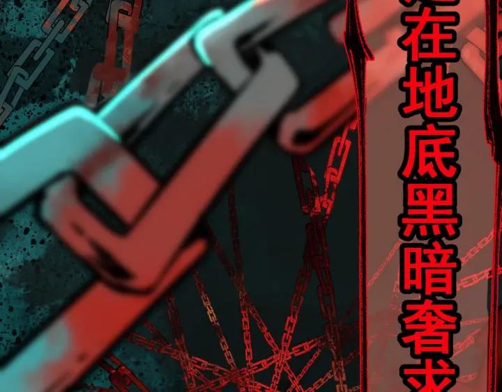 The Sacred Ruins Ch.38 p75