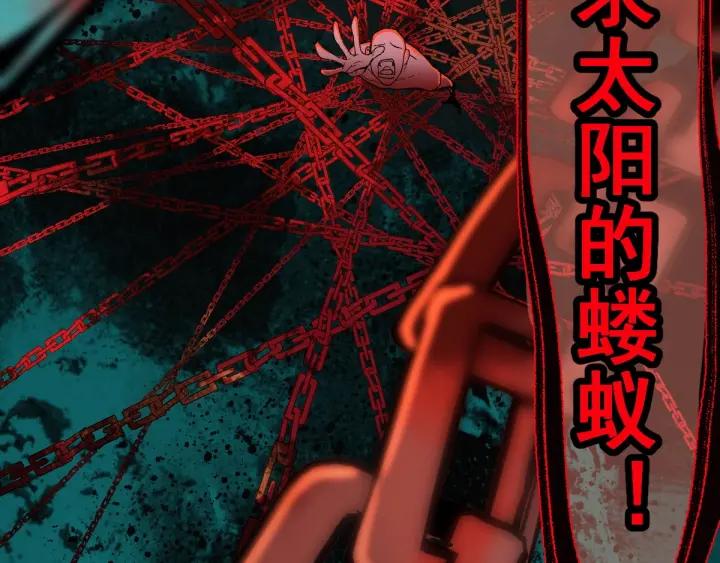 The Sacred Ruins Ch.38 p76
