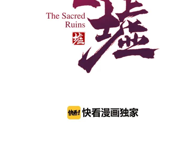 The Sacred Ruins Ch.38 p8