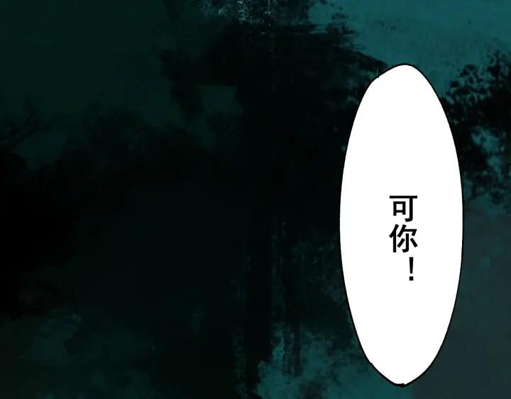 The Sacred Ruins Ch.38 p82