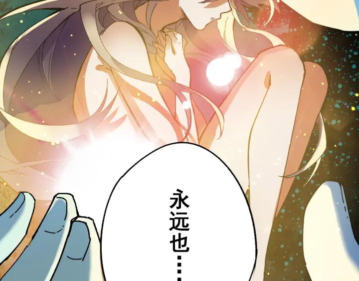 The Sacred Ruins Ch.38 p84