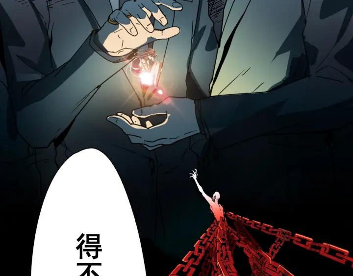 The Sacred Ruins Ch.38 p89