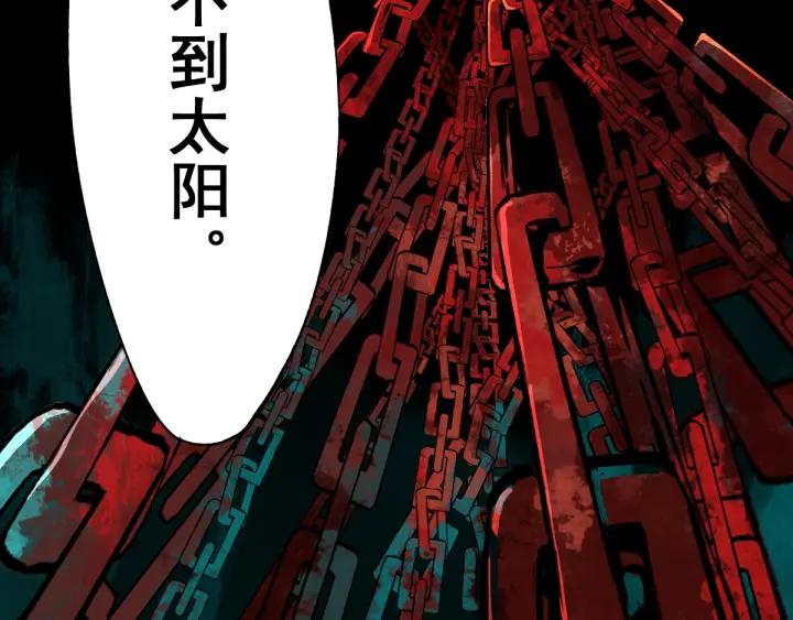 The Sacred Ruins Ch.38 p90