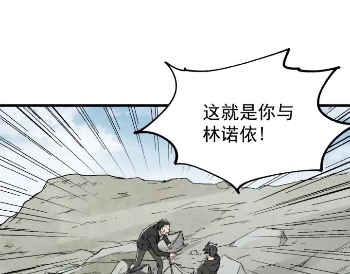 The Sacred Ruins Ch.38 p92