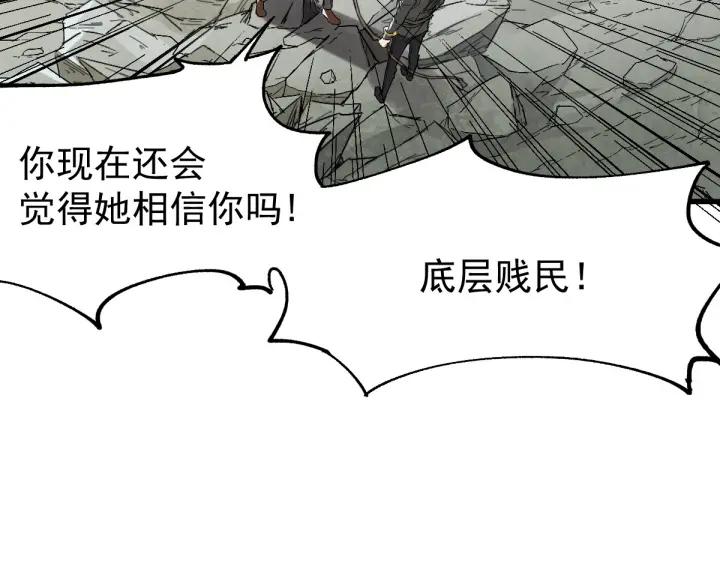 The Sacred Ruins Ch.38 p93