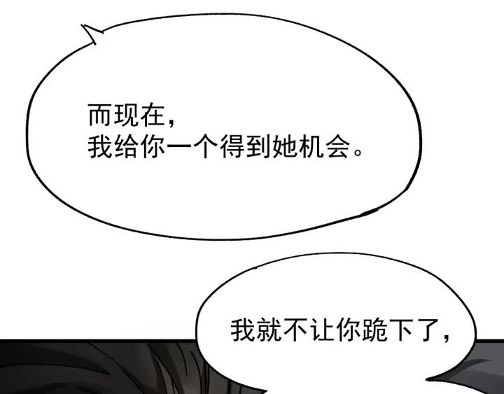 The Sacred Ruins Ch.38 p94