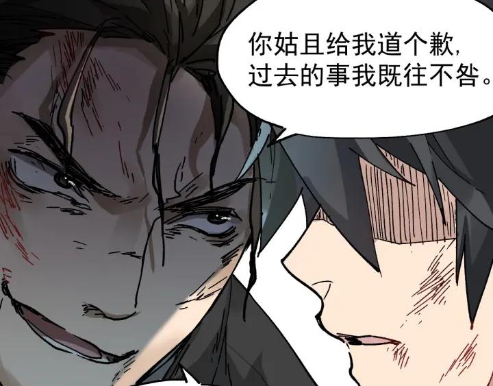 The Sacred Ruins Ch.38 p95