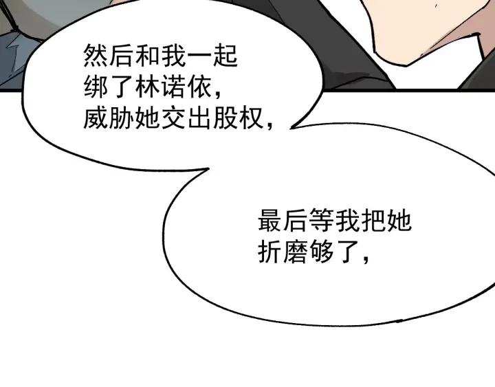 The Sacred Ruins Ch.38 p96