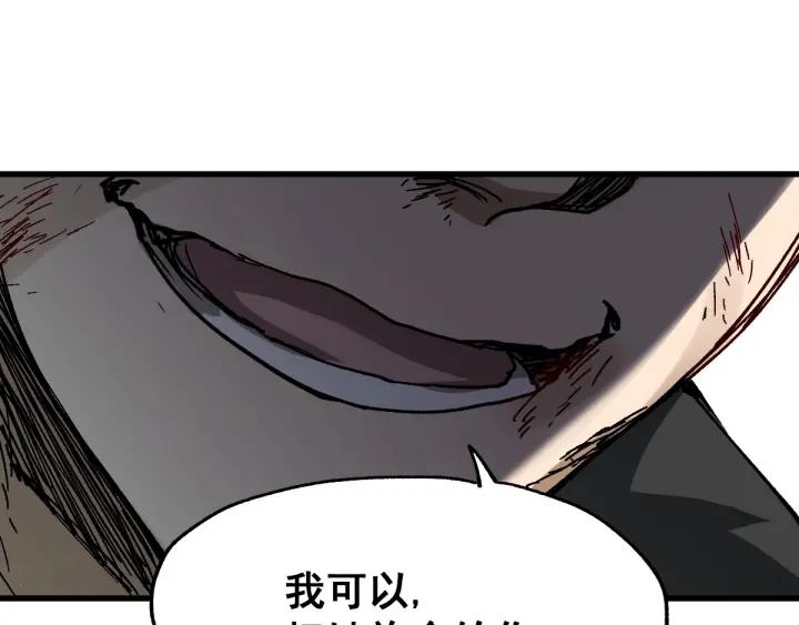 The Sacred Ruins Ch.38 p97