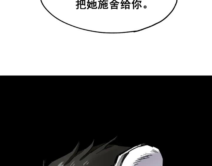 The Sacred Ruins Ch.38 p98