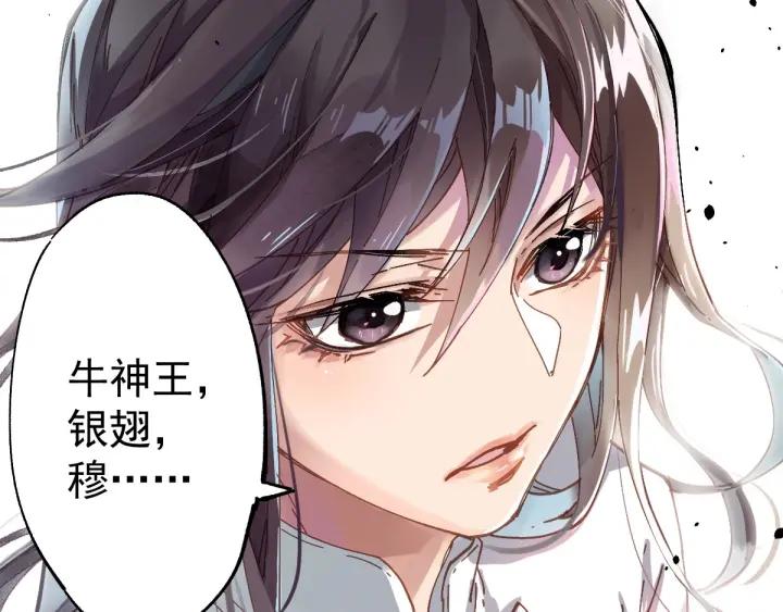The Sacred Ruins Ch.39 p10
