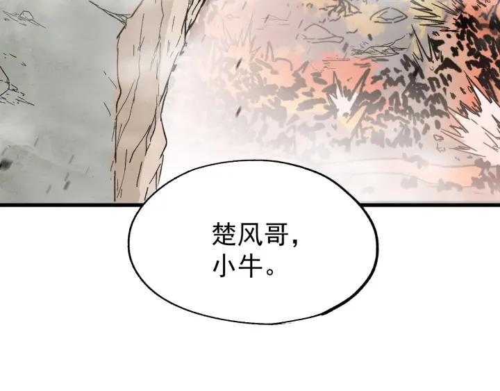 The Sacred Ruins Ch.39 p106
