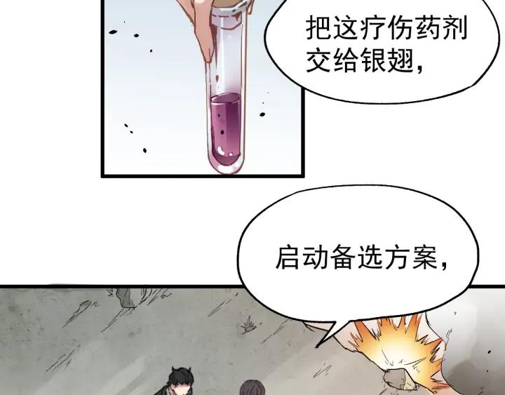 The Sacred Ruins Ch.39 p12