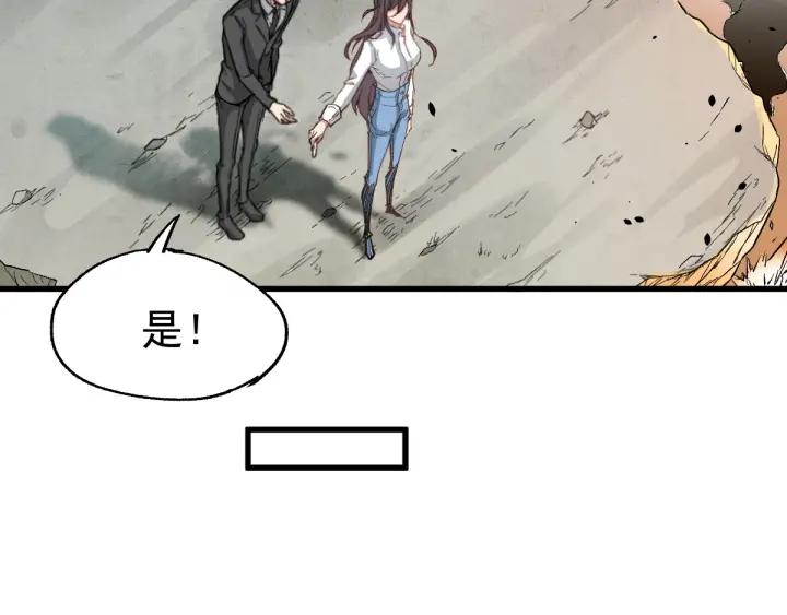 The Sacred Ruins Ch.39 p13
