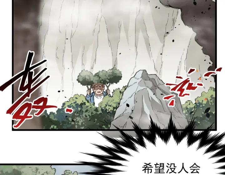 The Sacred Ruins Ch.39 p17
