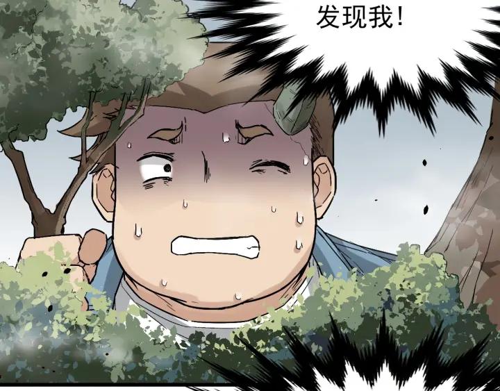 The Sacred Ruins Ch.39 p18