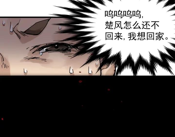 The Sacred Ruins Ch.39 p19