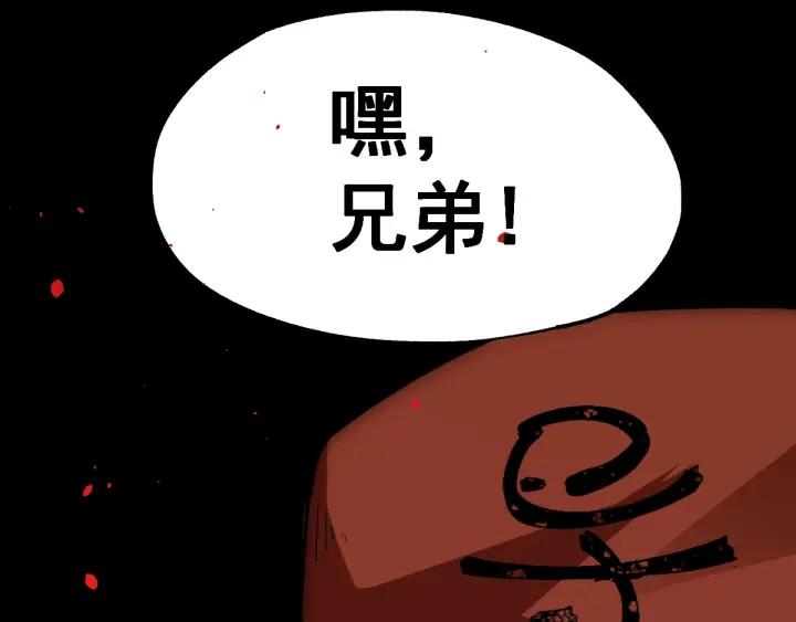 The Sacred Ruins Ch.39 p20
