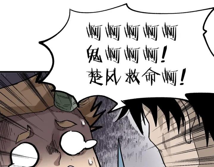 The Sacred Ruins Ch.39 p23
