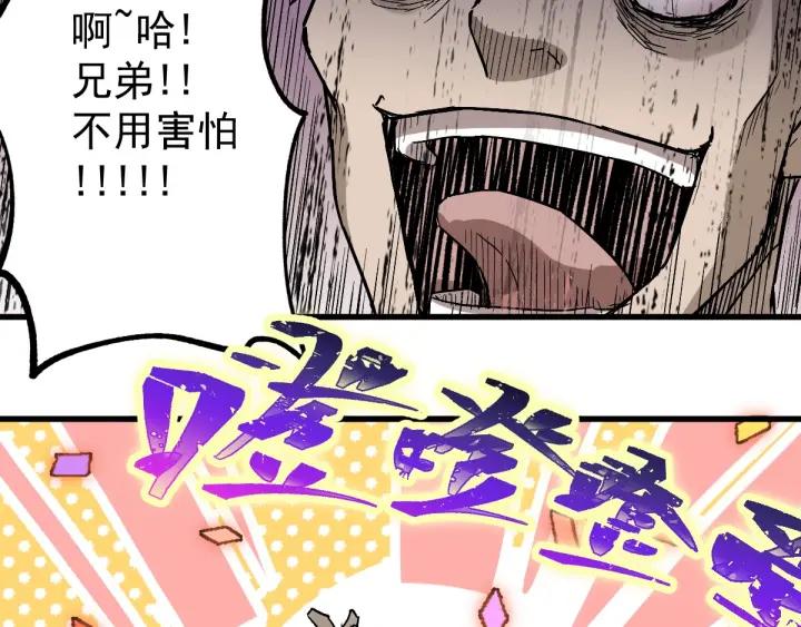 The Sacred Ruins Ch.39 p25