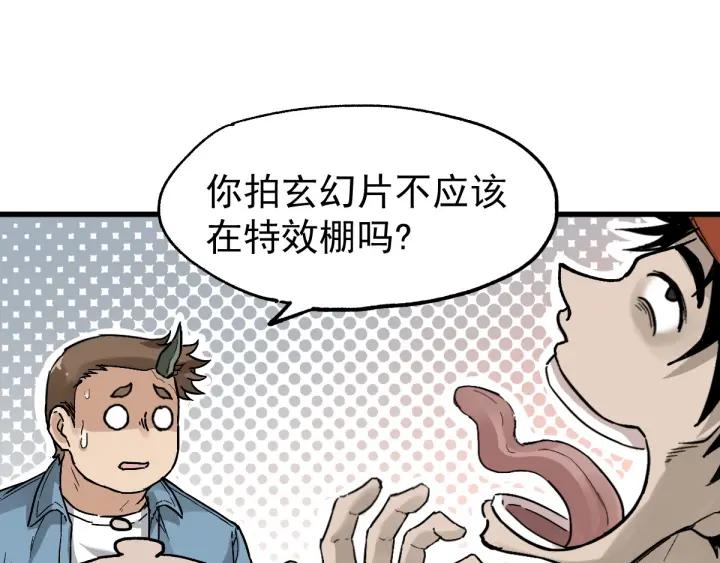 The Sacred Ruins Ch.39 p30