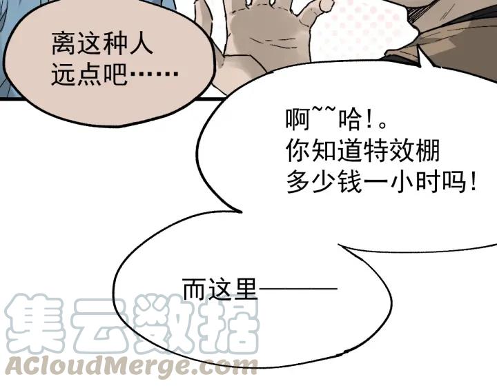 The Sacred Ruins Ch.39 p31